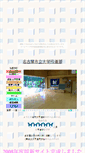 Mobile Screenshot of ncukyudo.sonnabakana.com