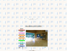 Tablet Screenshot of ncukyudo.sonnabakana.com