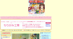 Desktop Screenshot of chirigami.sonnabakana.com