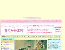 Tablet Screenshot of chirigami.sonnabakana.com