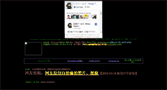 Desktop Screenshot of bbs.sonnabakana.com
