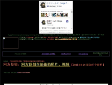 Tablet Screenshot of bbs.sonnabakana.com