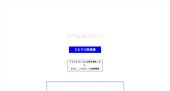 Desktop Screenshot of nisiyoko.sonnabakana.com