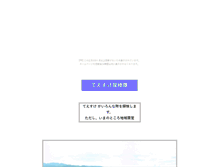 Tablet Screenshot of nisiyoko.sonnabakana.com