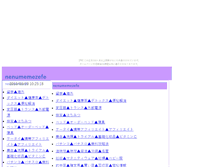 Tablet Screenshot of nenumemezefe.sonnabakana.com